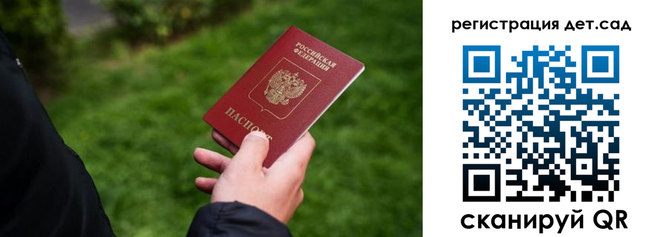 прописка для кредита в Калининградской области