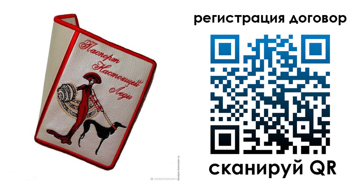 временная регистрация недорого в Калининградской области