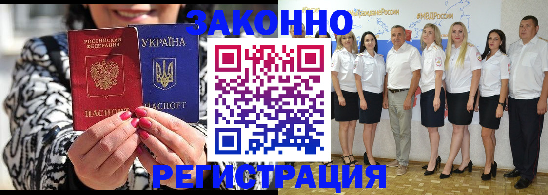 прописка поиск в Калининградской области