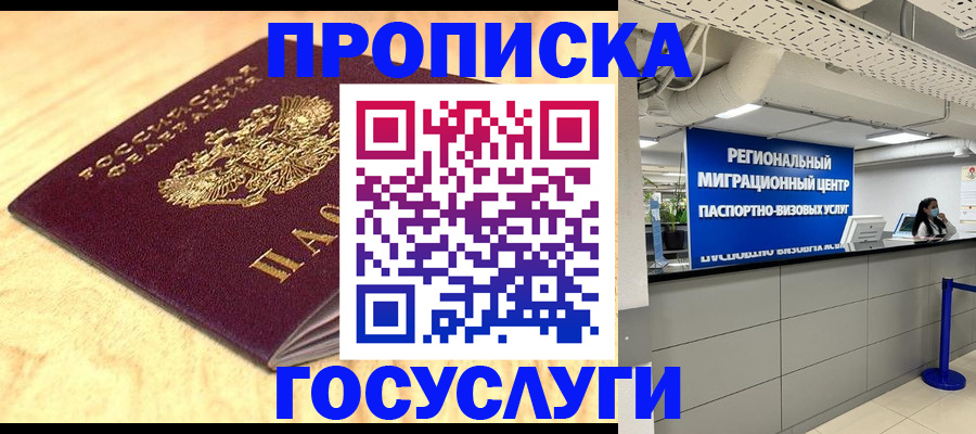 найти адрес прописки в Калининградской области