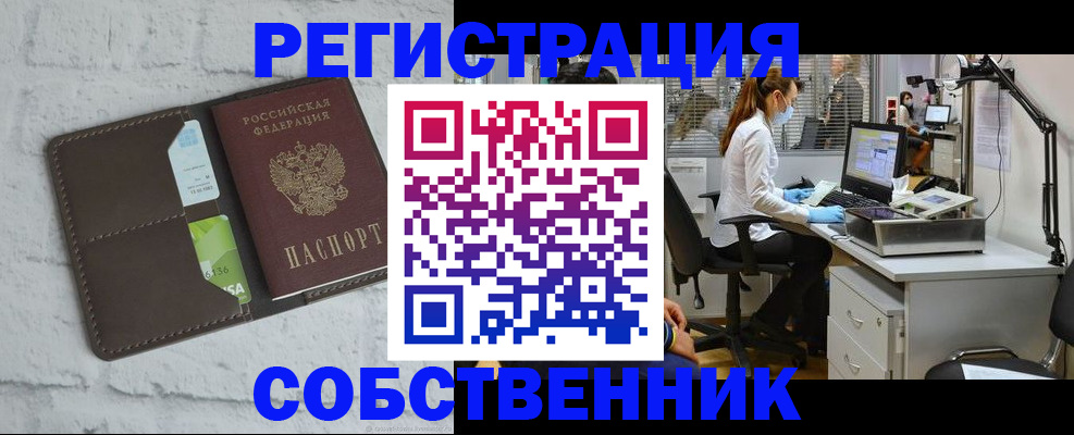прописка ребенка в Калининградской области