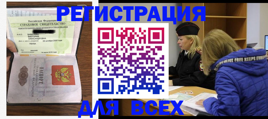 пропишу в квартире в Калининградской области