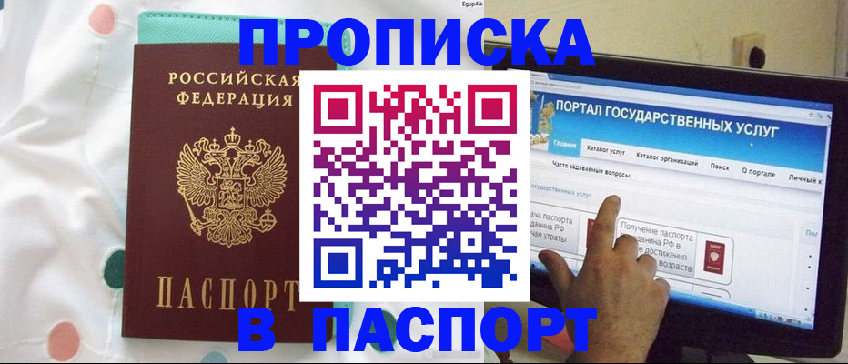 временная регистрация для всех в Калининградской области