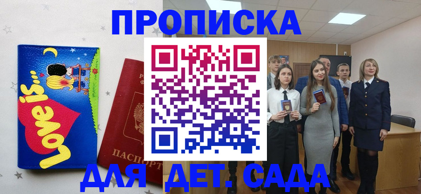 прописка иностранных граждан в Калининградской области