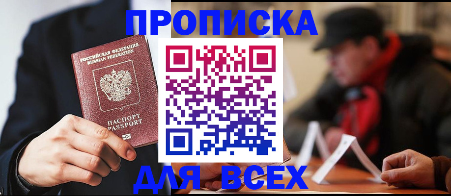 временная регистрация 2025 в Калининградской области