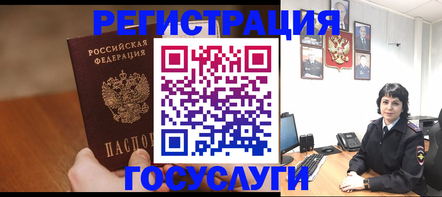 прописка штамп в Калининградской области