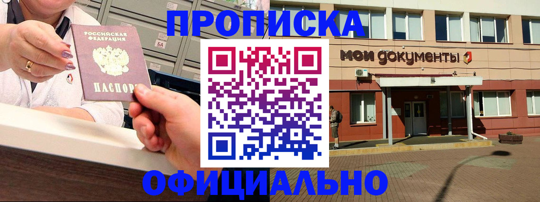 прописка для военкомата в Калининградской области